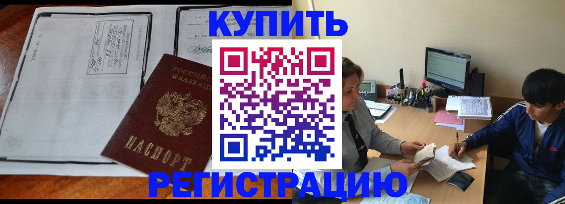 прописка для кредита в Нефтегорске