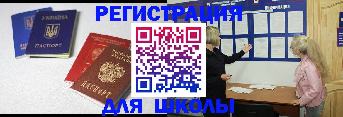 временная регистрация купить в Нефтегорске